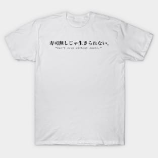 No sushi, no life Funny Japanese Word Meme T-Shirt